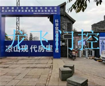 涼山彝族自治州西昌市涼山現(xiàn)代人臉識(shí)別勞務(wù)系統(tǒng) 環(huán)境監(jiān)測(cè)系統(tǒng)