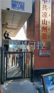 涼山彝族自治州西昌市中國(guó)涼山州委黨校電動(dòng)伸縮門(mén) 智能小門(mén)