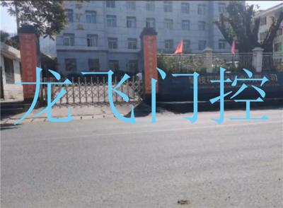 涼山彝族自治州攀枝花駿豐礦業(yè)有限公司電動(dòng)伸縮門(mén)
